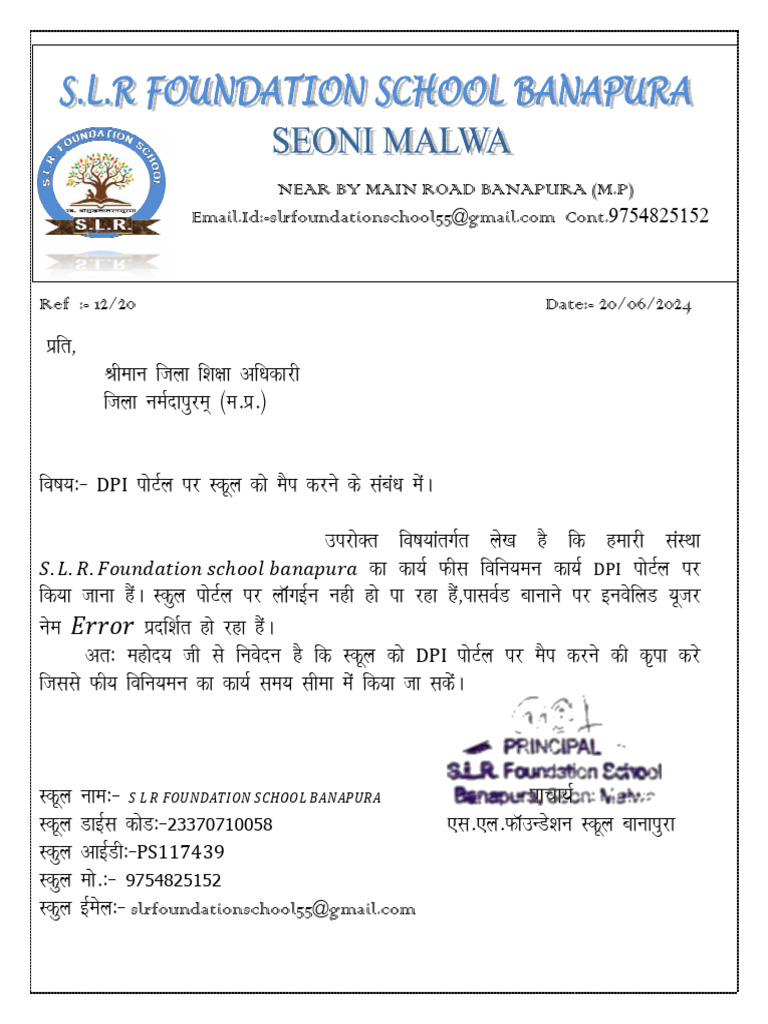 SLR Letter | PDF