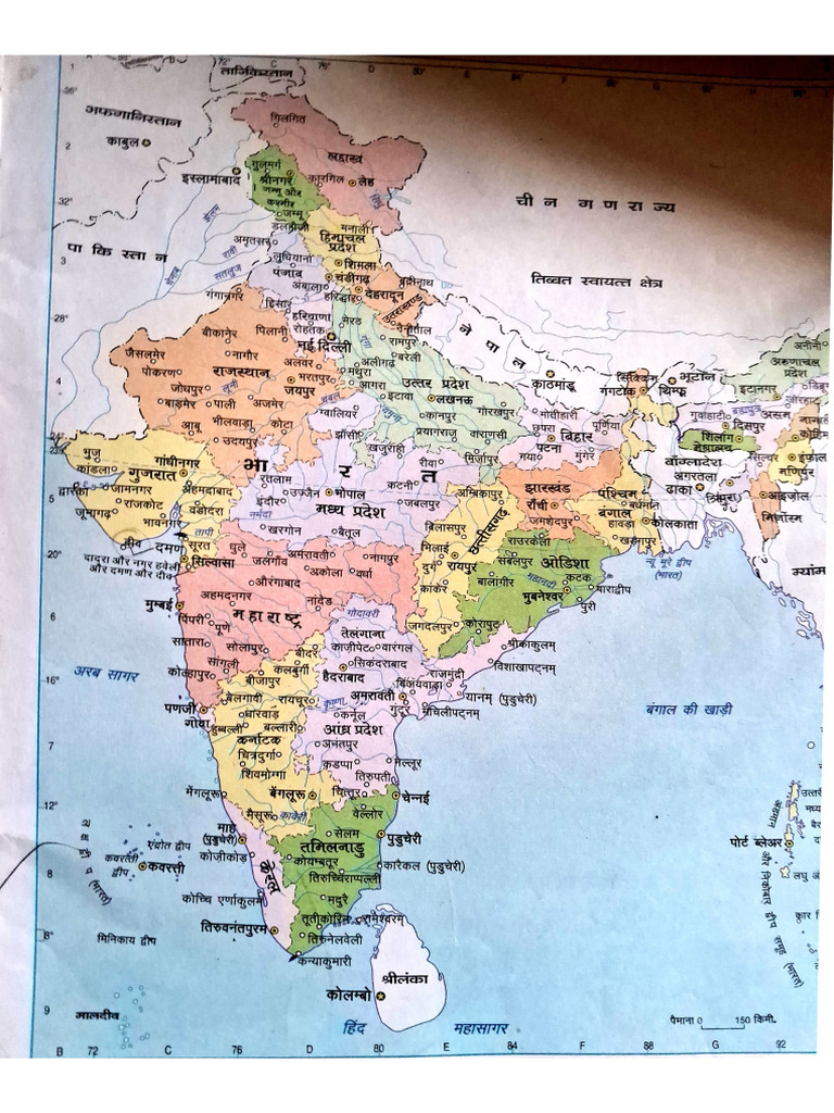 Political Map of India | PDF
