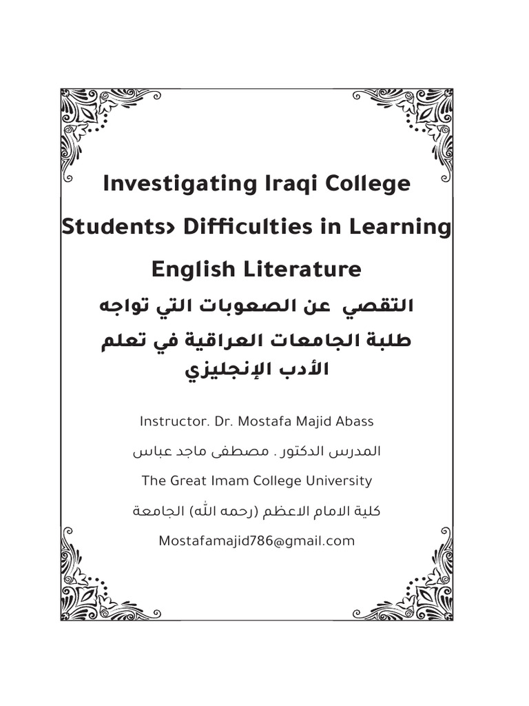 Iraqi Students' Challenges in English Literature | PDF | Learning ...