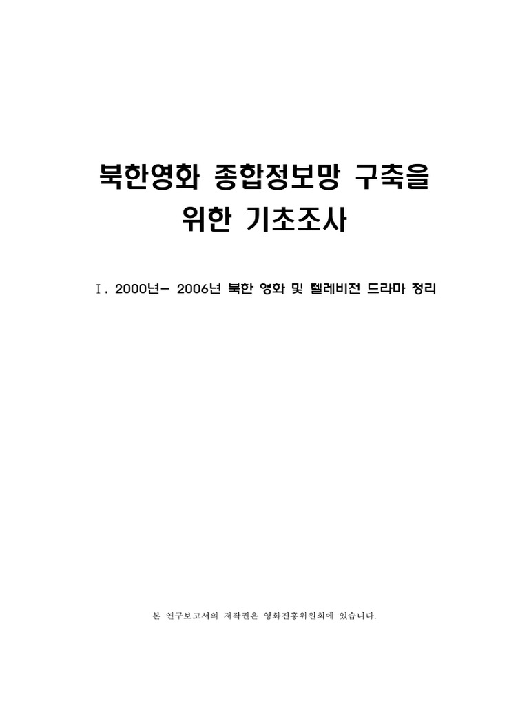 D\u0026D Basic Rules, Version 1.0, Released November 2018 | PDF, image size:768x1024