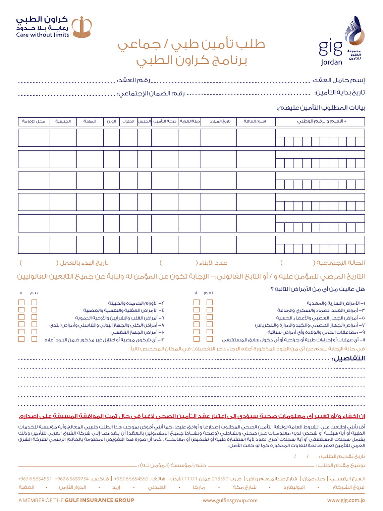 Enrolment Form | PDF