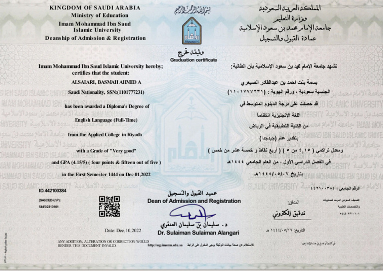 Graduation Certificate - Imam University | PDF | Saudi Arabia