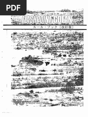 Vg Flashpoint Golan日本語ルール Pdf