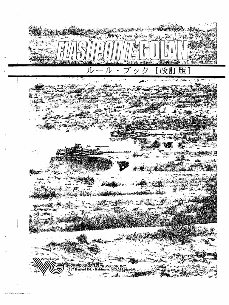歩八五第二大隊 (歩兵第85連隊) 記章