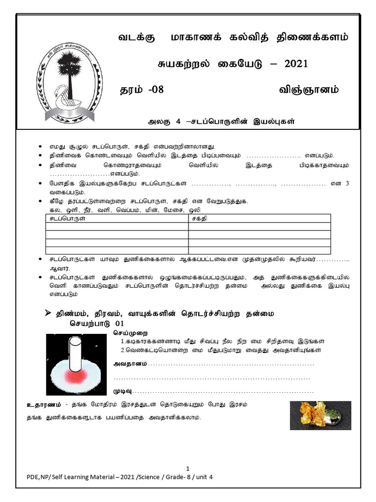 Grade 8 Science Unit 4 Study Material | PDF