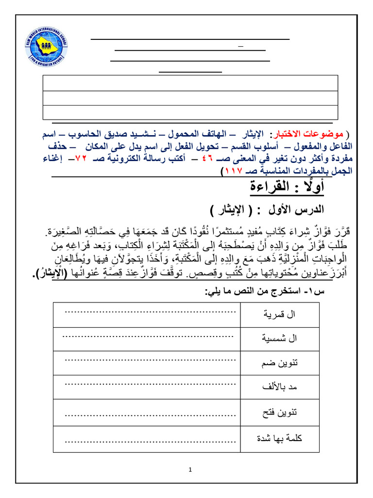 Arabic | PDF