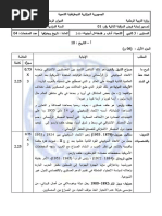 التراث الكلاسيكي | PDF