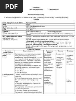 Фишер Джоэли эротикасы