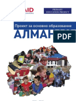 Проект за основно образование - Алманах