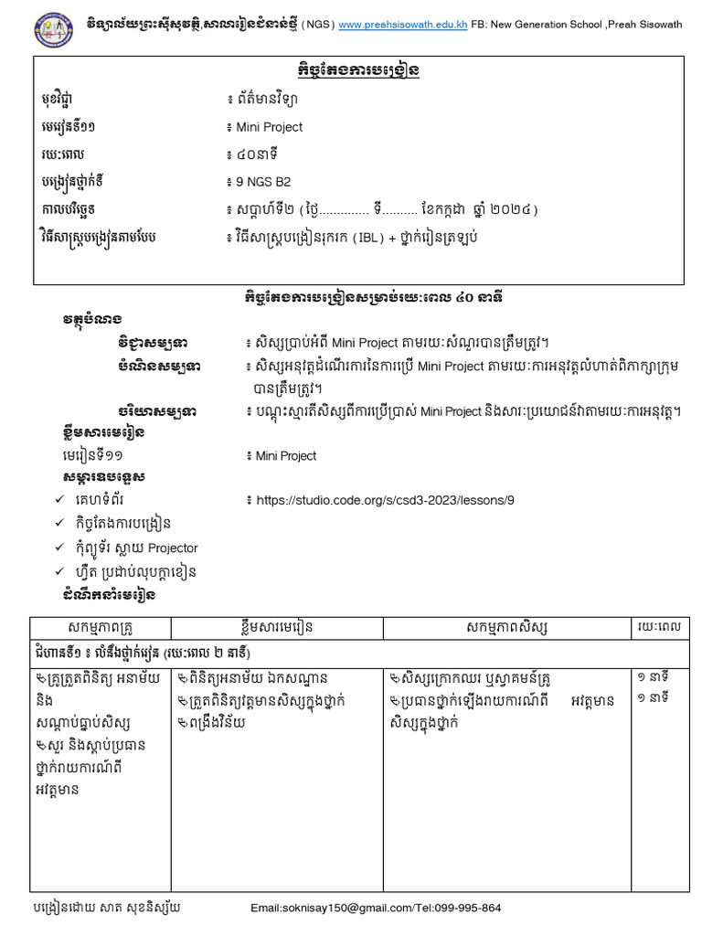 Project Code Names Generator
