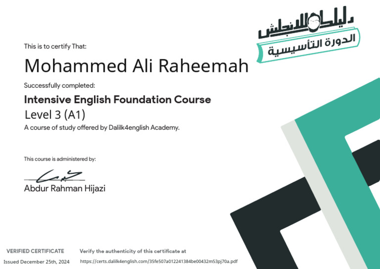 English Foundation Course Certificate | PDF