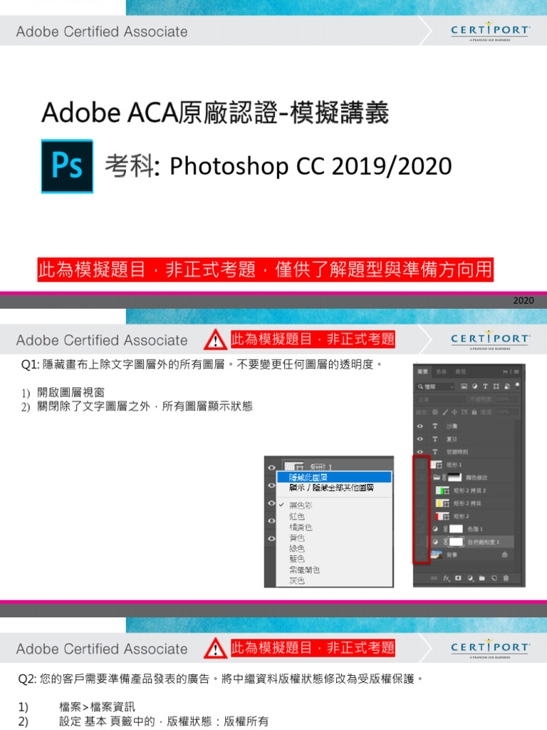 Ps-Aca Cc19 20講義 | PDF