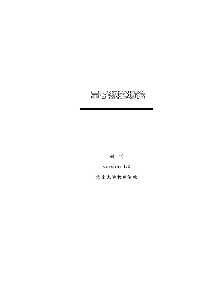 大学 教科書 Authors | Chinese books for young readers
