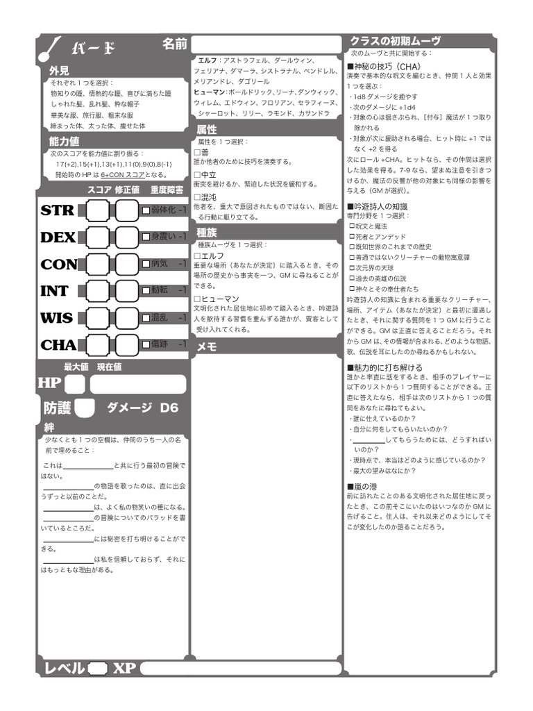 DW CS Japanese | PDF