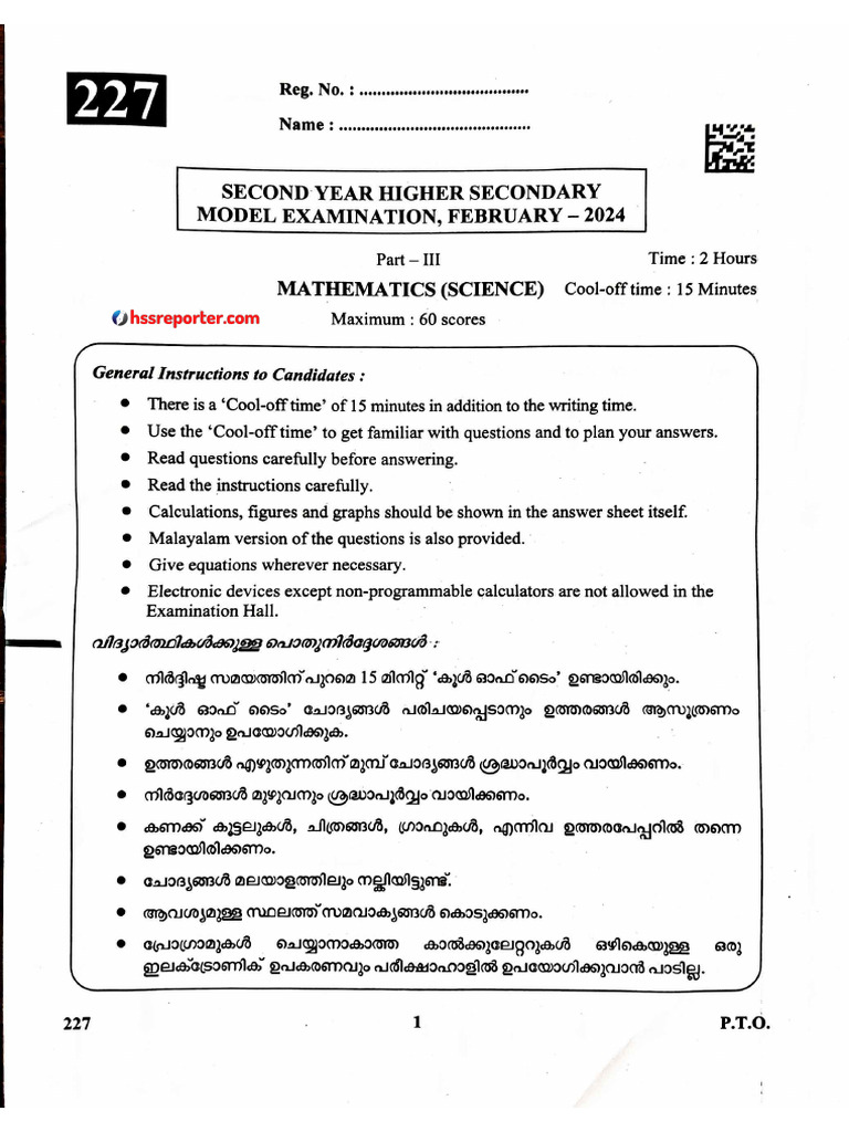 Plus Two Maths Model Exam QP 2024 _hssreporter•com | PDF