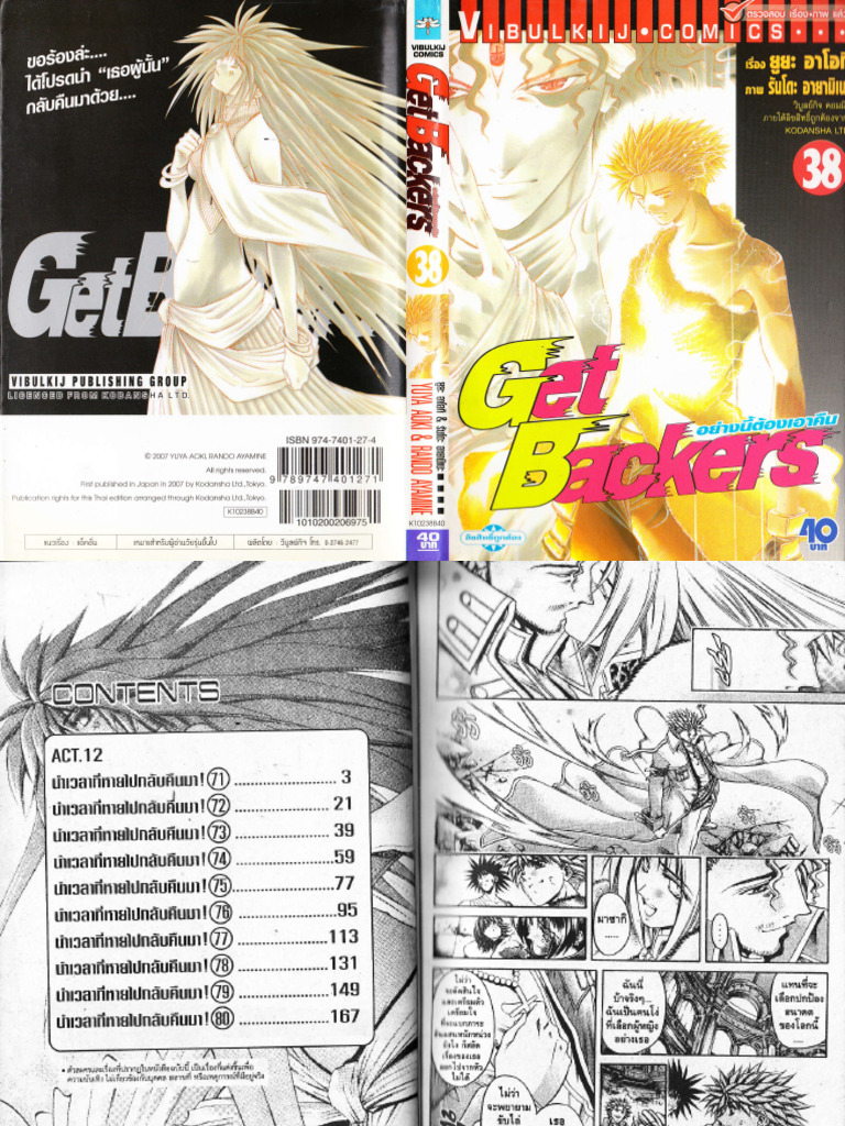 Voodoo Battle: King L!nrodls | PDF