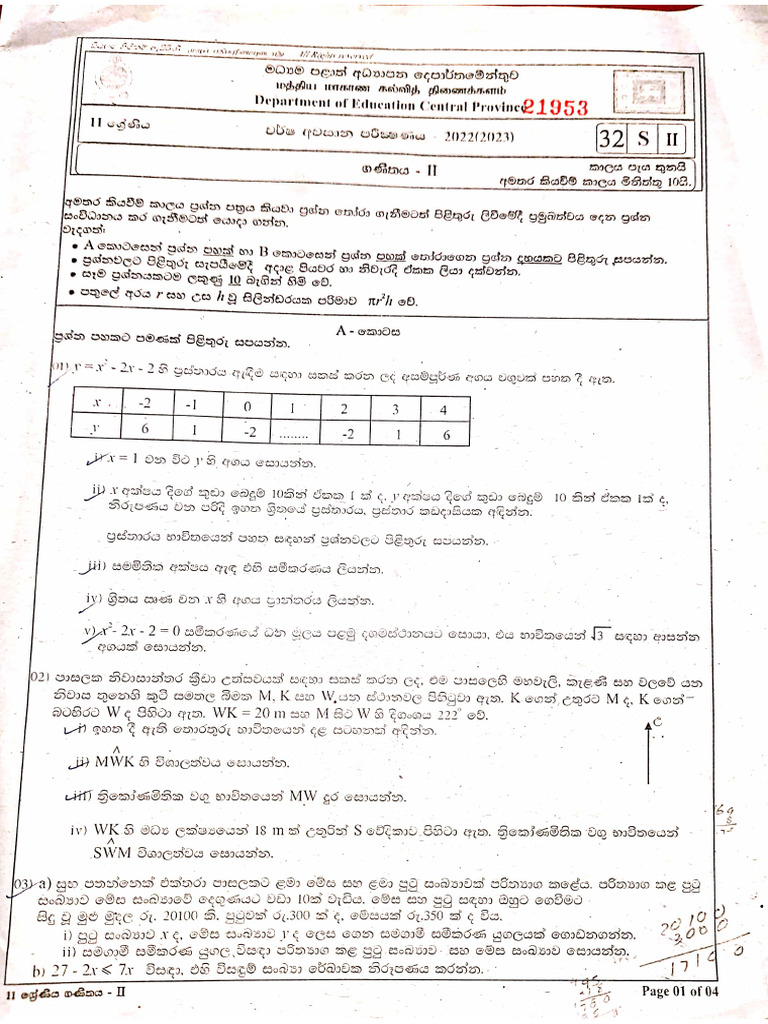 Grade 11 Maths 3rd Term Test Paper Central Province | PDF