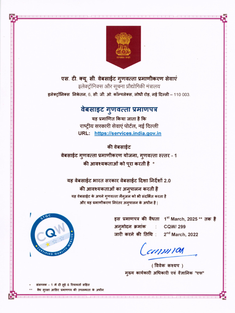 CQW Certificate | PDF