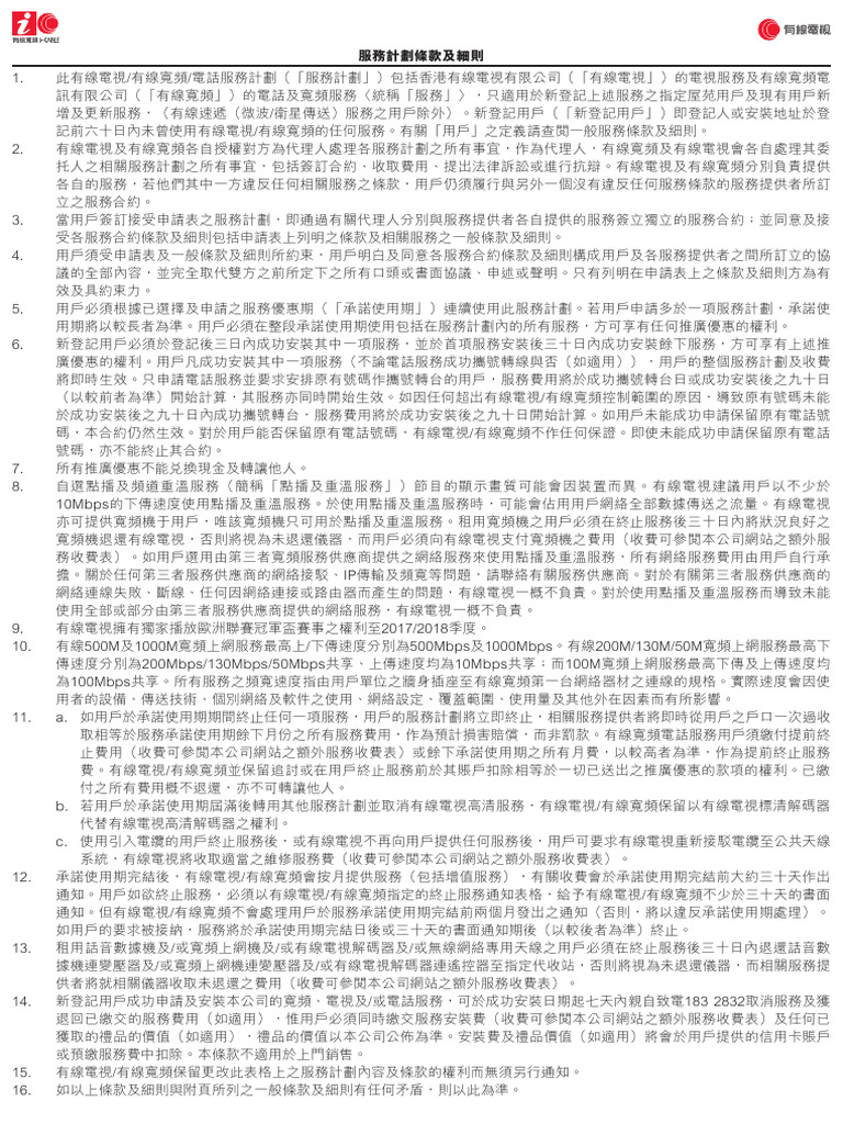 170901osSTC-A4 ABCc | PDF