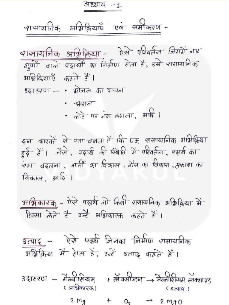 Chapter 1 Science | PDF