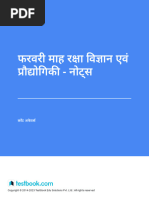 Danik Bhaskar Jaipur 10 19 2014 PDF | PDF