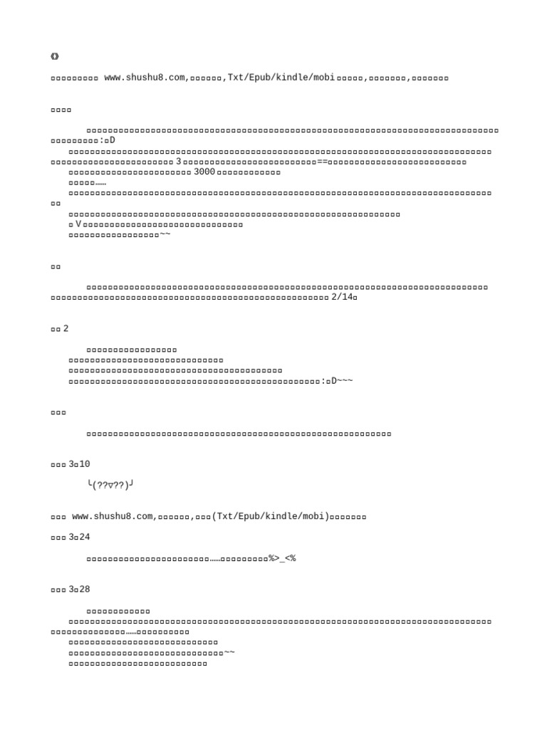 良陈美锦》沉香灰烬| PDF