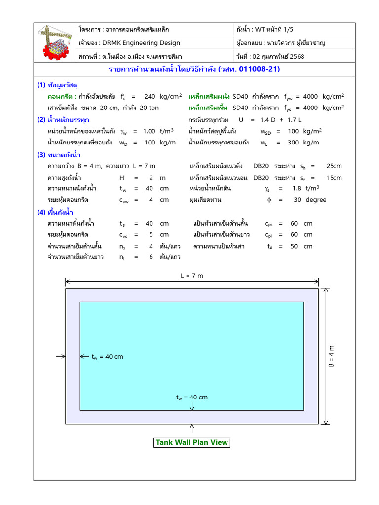 WT Report Page 1 | PDF