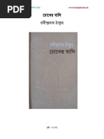 Remington Bm200 Manual