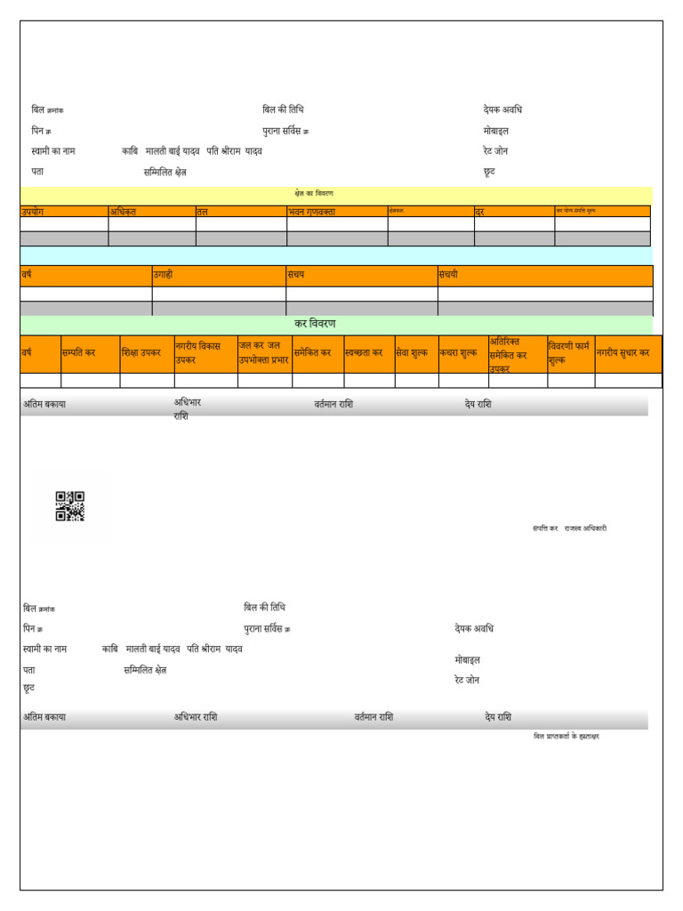 Demand Note | PDF
