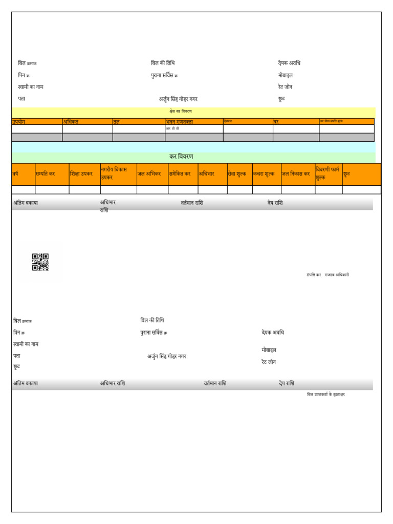 Demand Note | PDF