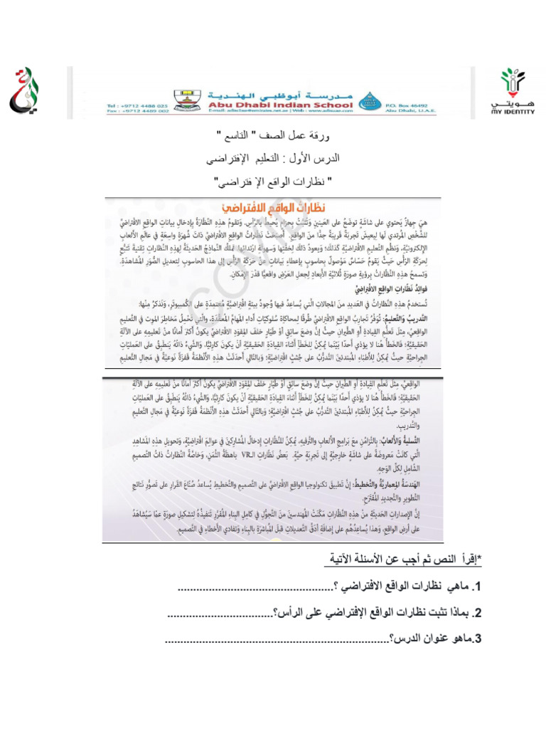 Virtual Learning | PDF
