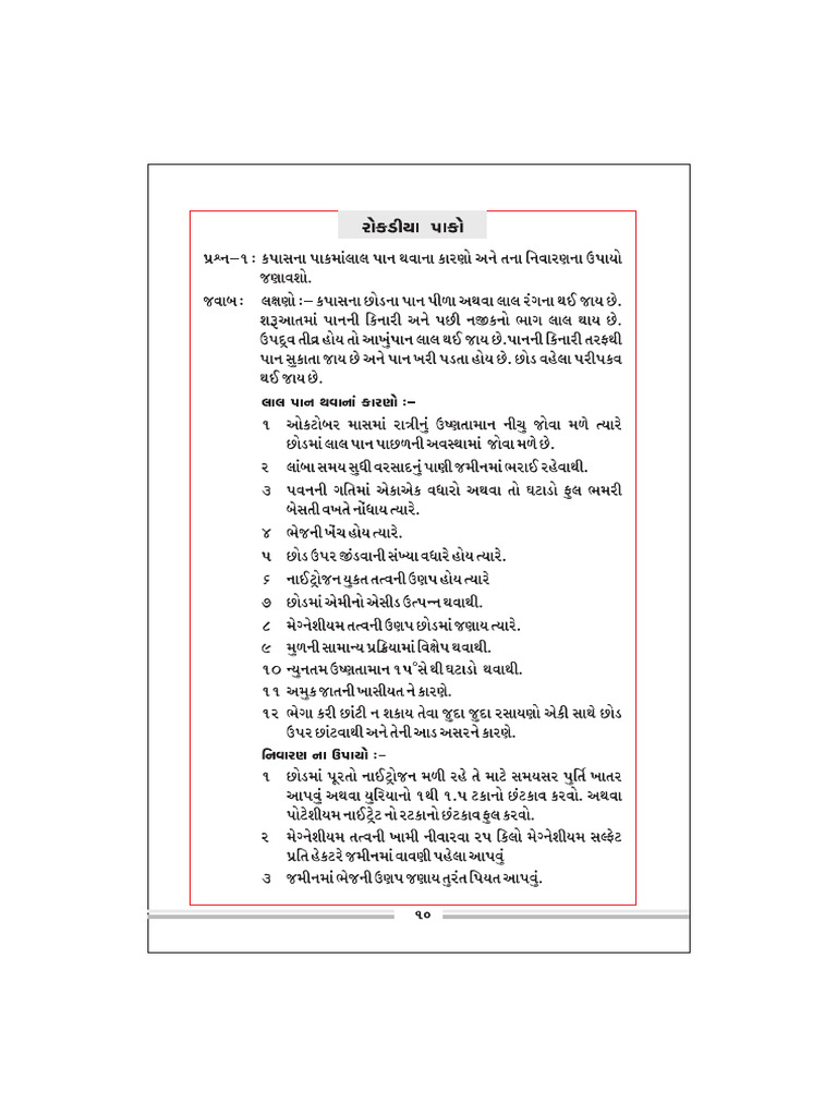 05 Rokadia Pako | PDF