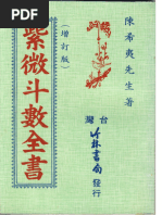 中国针灸学术史大纲1 | PDF