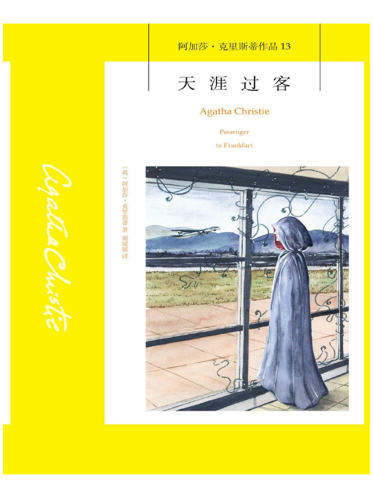 1970天涯过客 | PDF