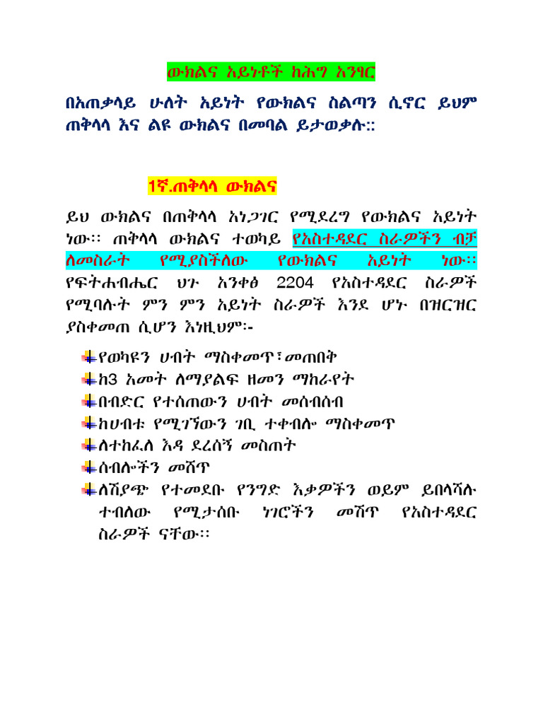 GMAN | PDF