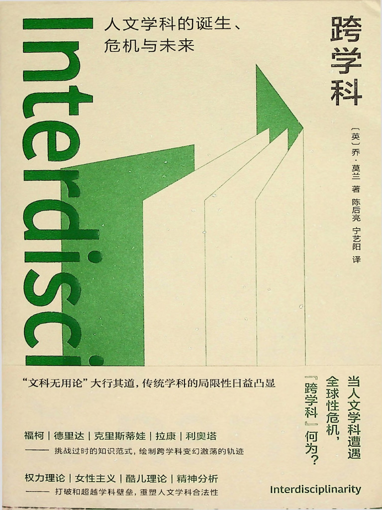 Equinox greetings: hard to believe ·Probable Futures, image size:768x1024