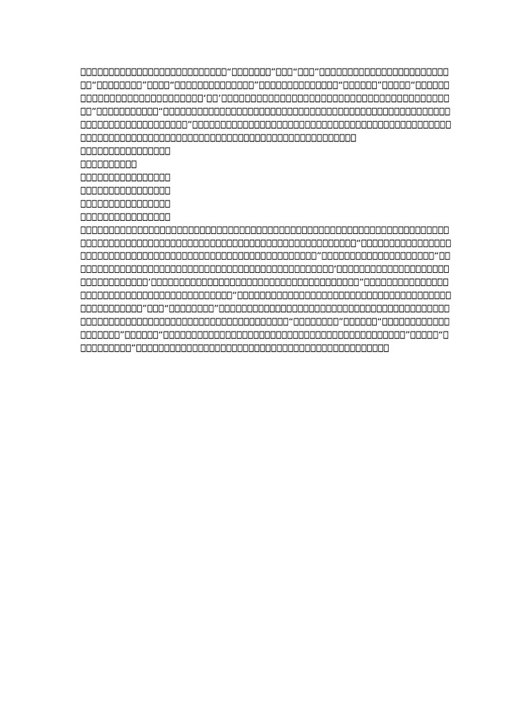 火，把一根铜柱火烧的通红。众官| PDF