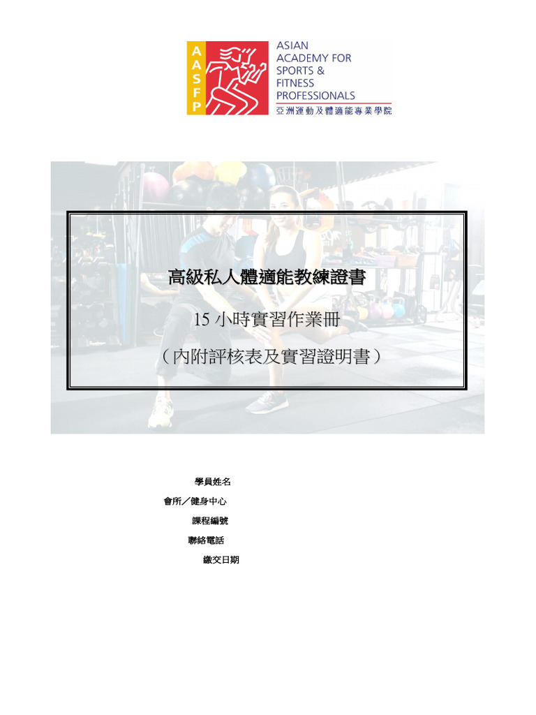 APT Workbook 2021 Chi v3 | PDF