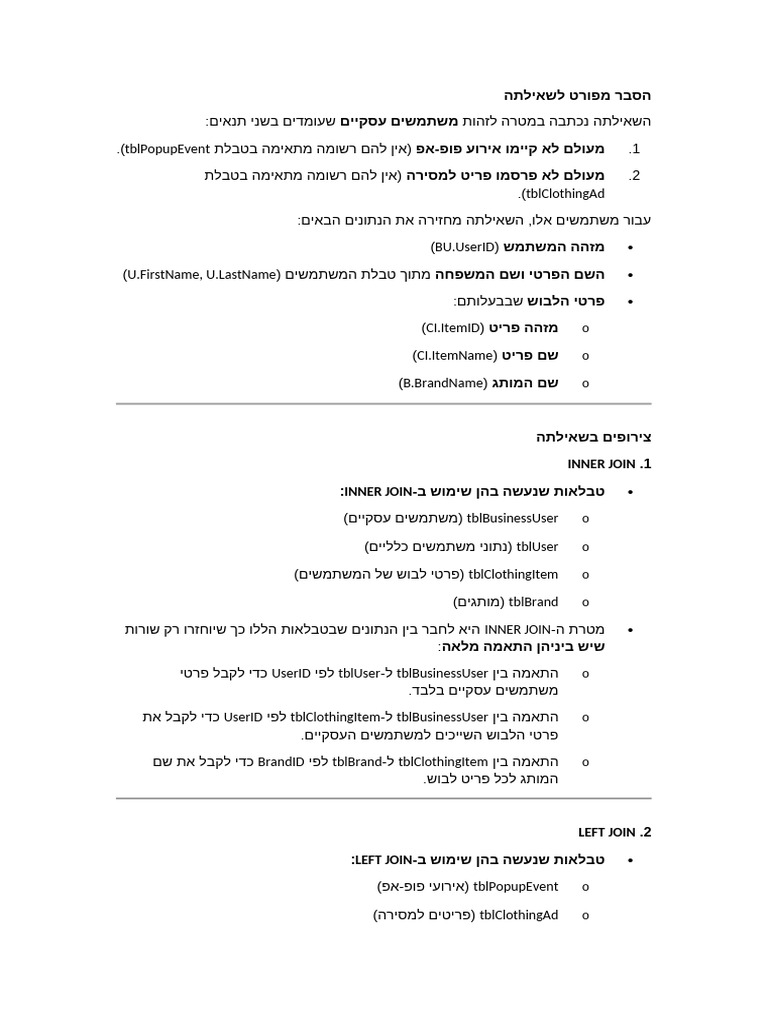 סיכום חמש בסיסי נתונים | PDF