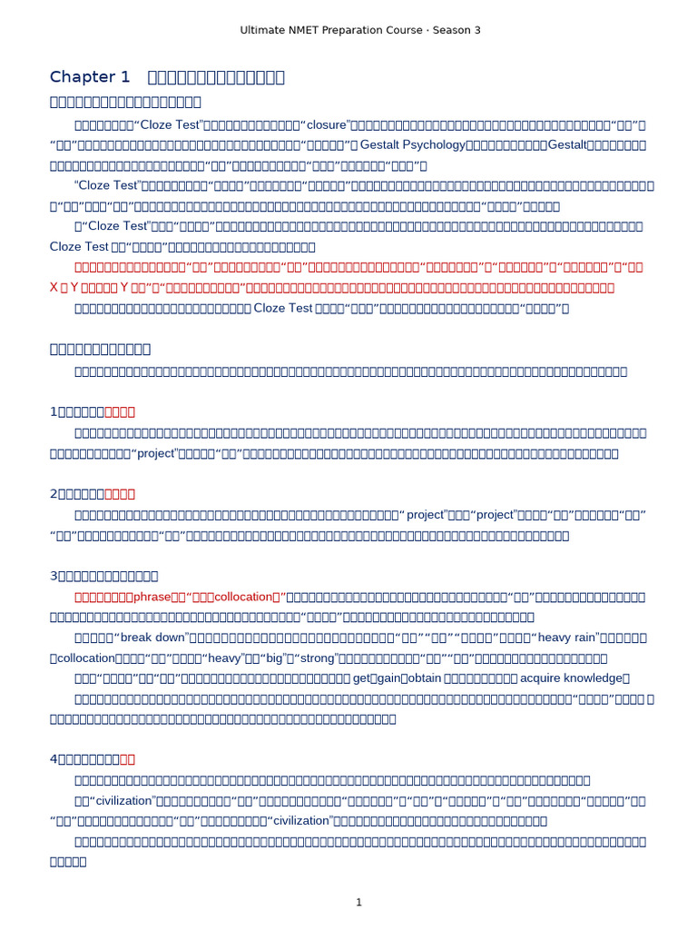 Season 3 完形填空- 笔记| PDF