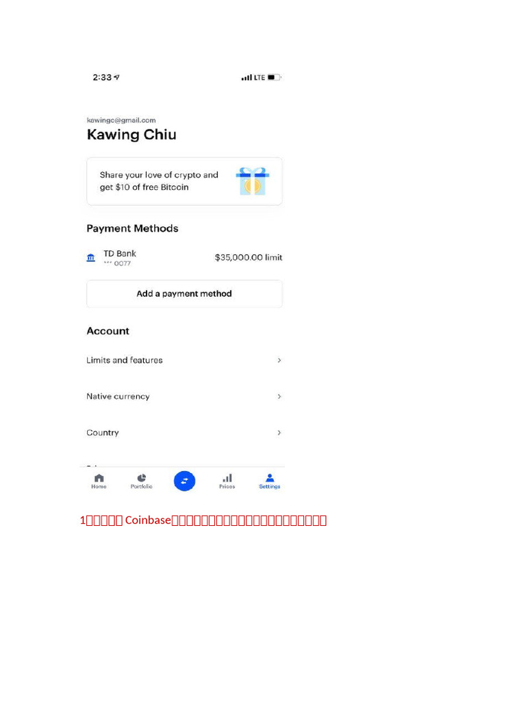 Coinbase汇款流程| PDF