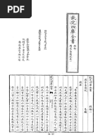 張通財《玄空大卦擇日法》 | PDF