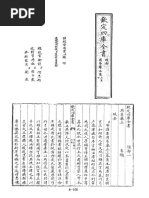 玄空大卦擇日法要訣 劉育才・伍源徳 小川裕才 東洋書院 風水 擇日法 最