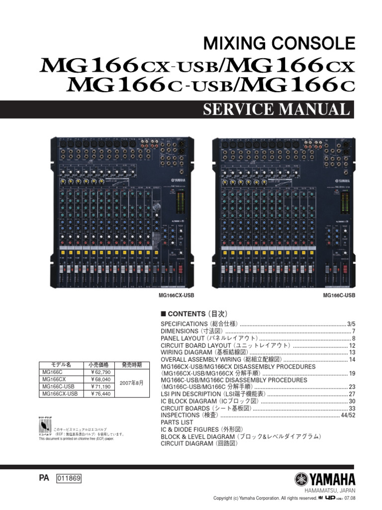 Yamaha MG166CX Service Manual | PDF | Electrical Connector