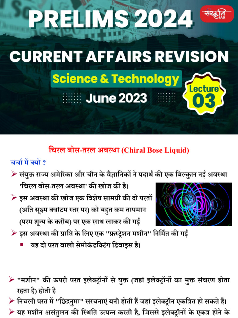 June Monthly Science | PDF