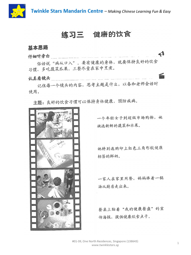 Mandarin Oral Exam Preparation | PDF