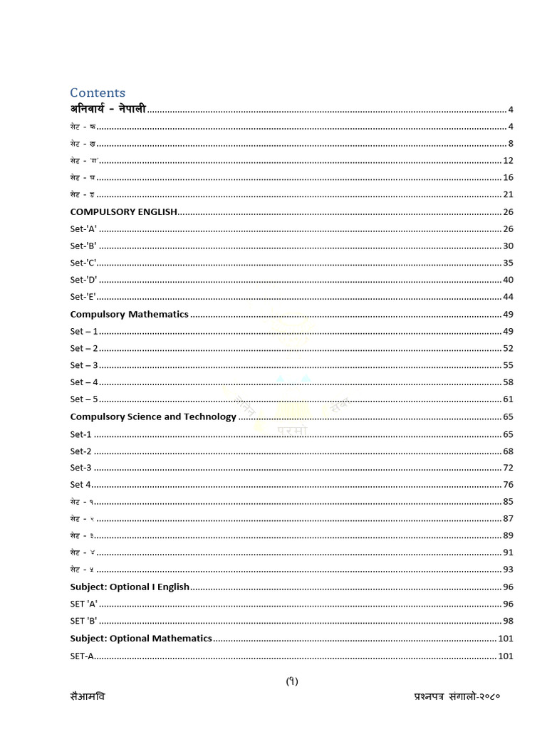 SEE Model Questions Set | PDF | Science | Earth Sciences