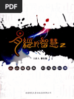 孙禄堂武学集注——八卦拳学(武学名家典籍丛书) (孙禄堂) (Z