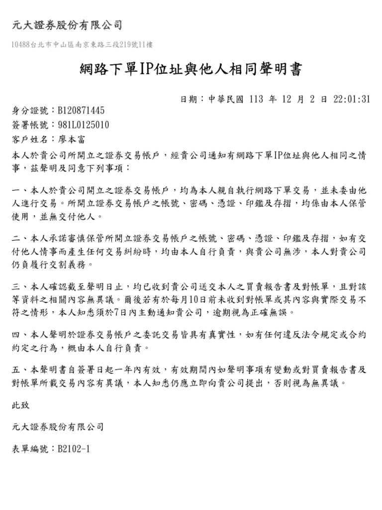 B2102 1B120871445 | PDF