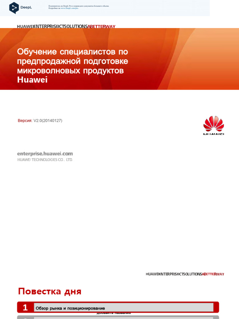 Microwave Product Pre-Sales Training (!) Min Ru | PDF